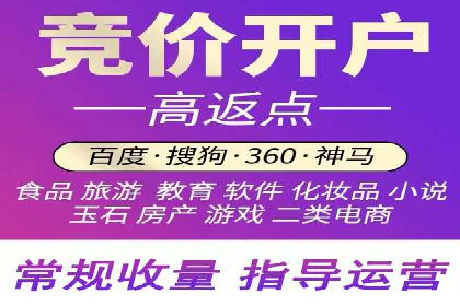百度竞价广告在旅游行业的营销策略及效果